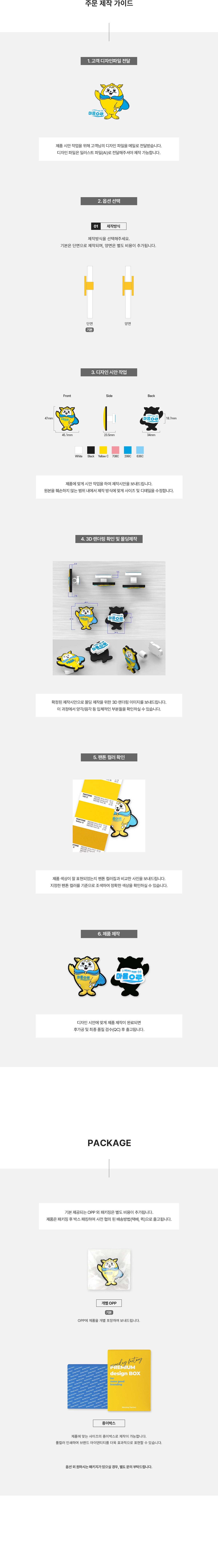 MF6139 실리콘 빨대 장식 주문제작 가이드 먼데이피크닉