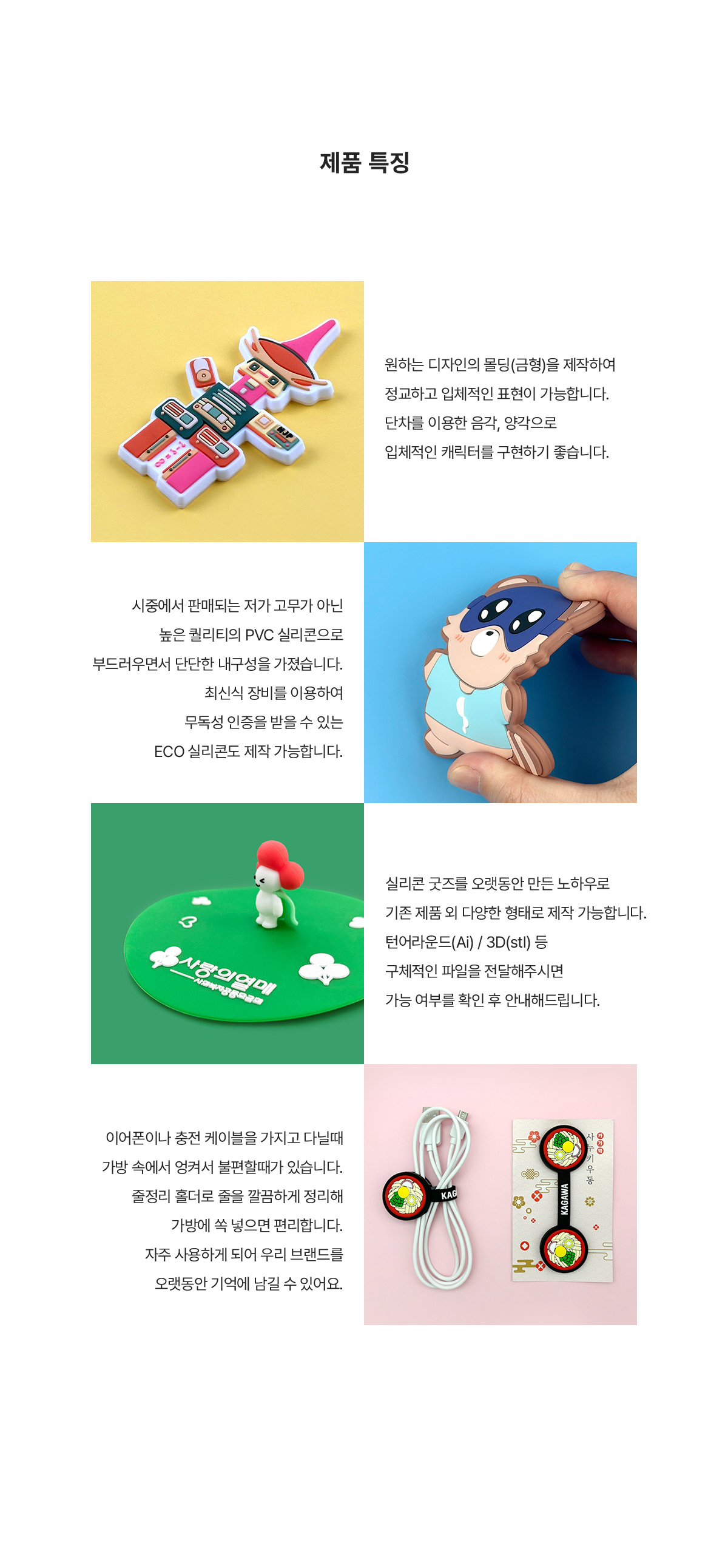 MF6013 실리콘 이어폰 줄정리 홀더 제품특징