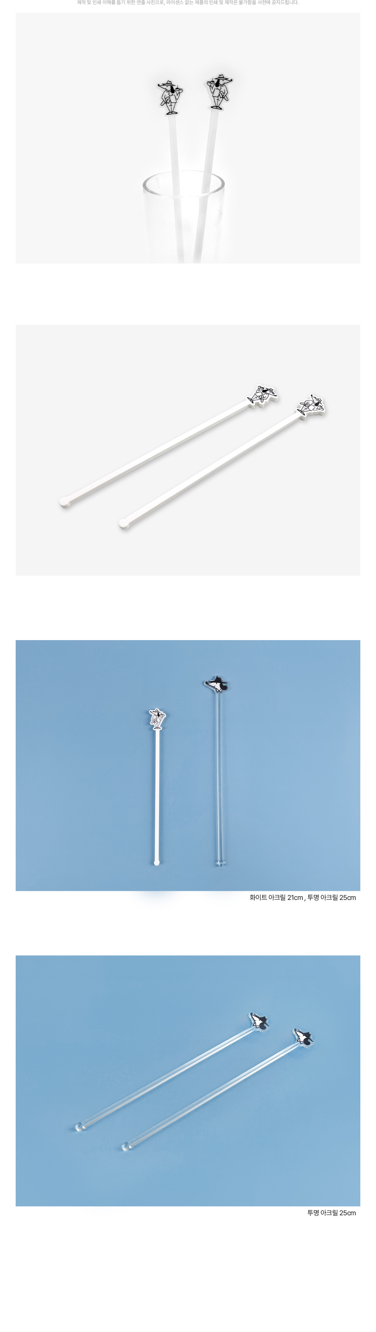 MF1053 아크릴머들러 아크릴머들러제작 머들러 머들러제작 아크릴,아크릴제품 아크릴굿즈 제품사진 브랜드굿즈 기념품굿즈