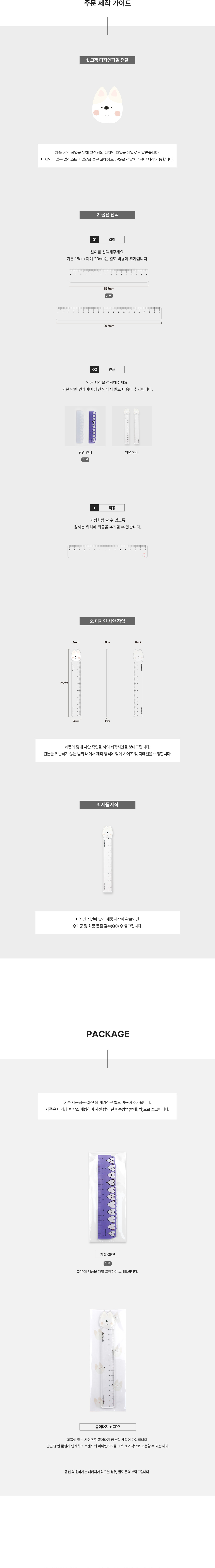 MF1057 먼데이피크닉 아크릴자 패키지제작 가이드 상세사진