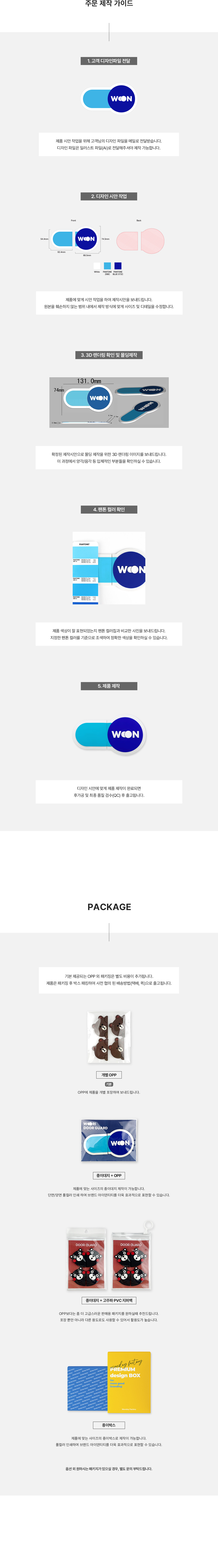 MF6070 실리콘 차량용 도어가드 주문제작 가이드 먼데이피크닉