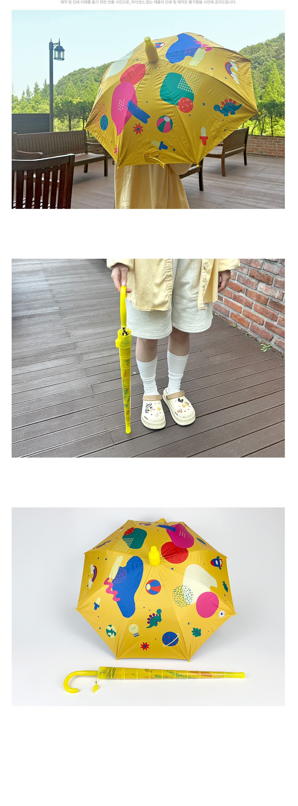 물받이캡 우산|장우산|어린이 우산 : 굿즈제작·웰컴키트제작 | 먼데이피크닉