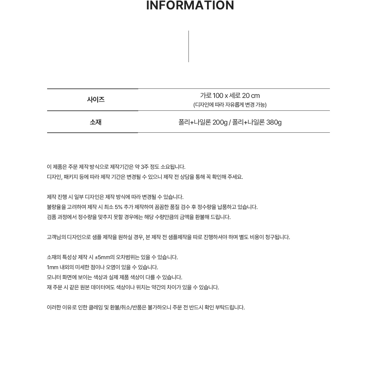 MF1159 응원 타올 상세정보 스포츠 타올 주문제작 먼데이피크닉 먼데이팩토리