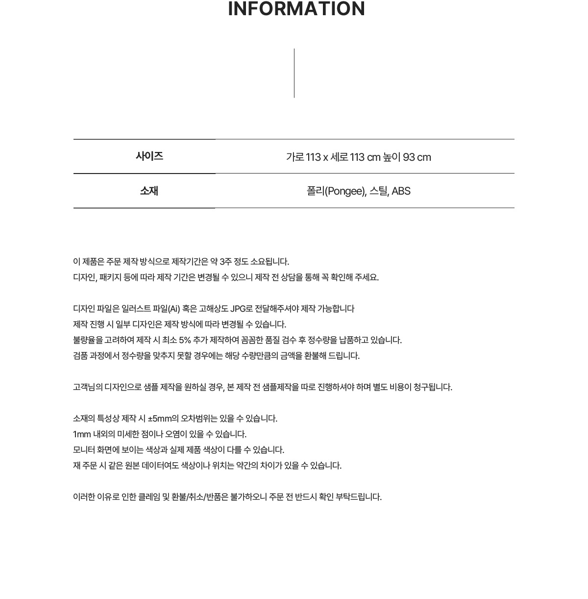 MF3881장우산 풀컬러인쇄상세정보 우산주문제작 먼데이피크닉 먼데이팩토리