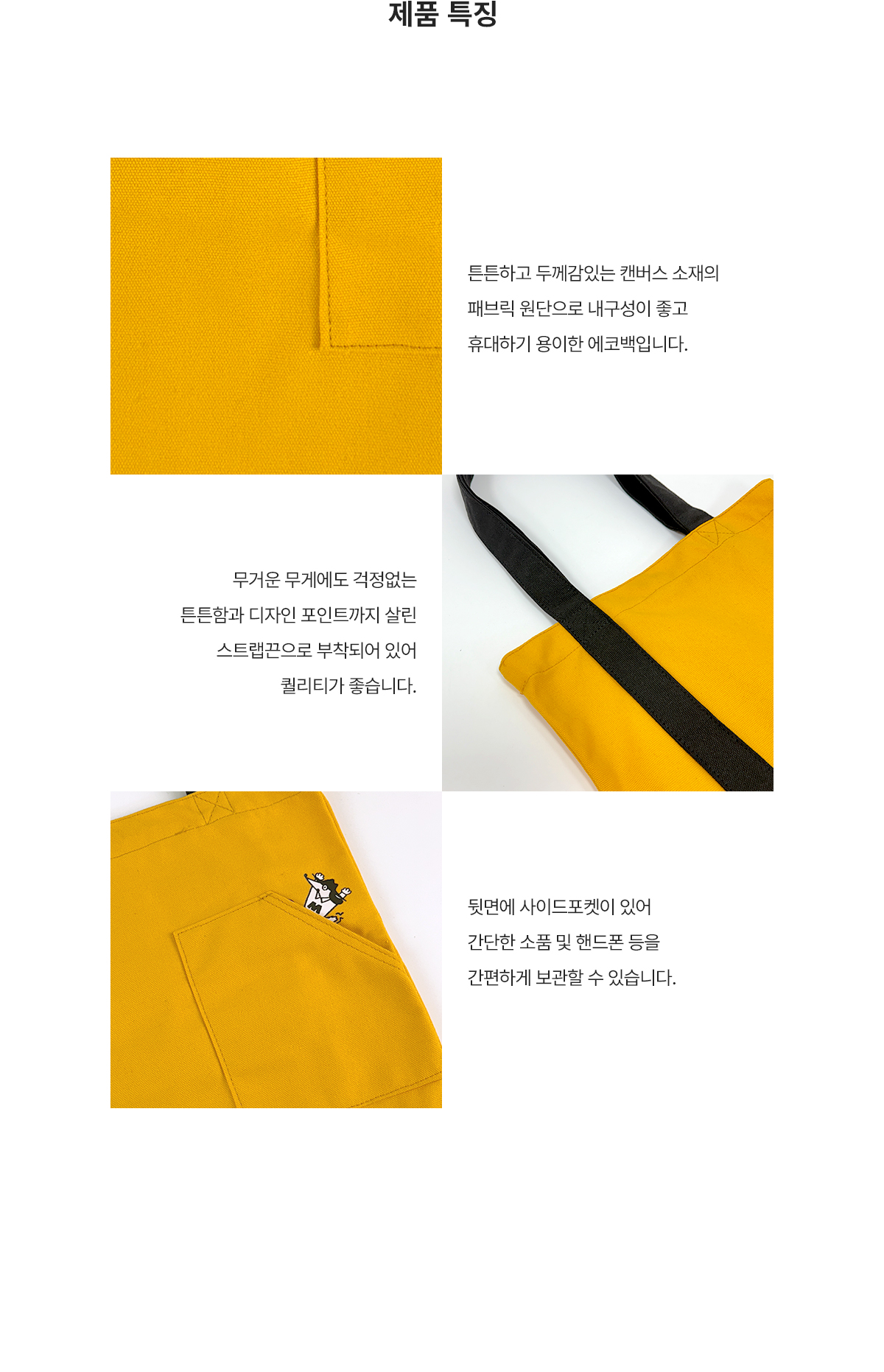 MF1220 데일리 스트랩 컬러 캔버스 에코백 열전사인쇄 먼데이피크닉 브랜드굿즈 에코백제작 디자인굿즈