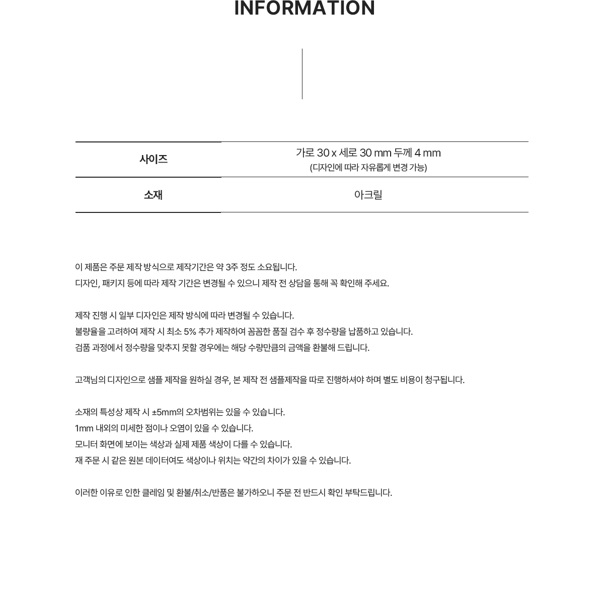 MF1004 아크릴 지비츠｜신발장식 제작사양 상세정보 먼데이피크닉