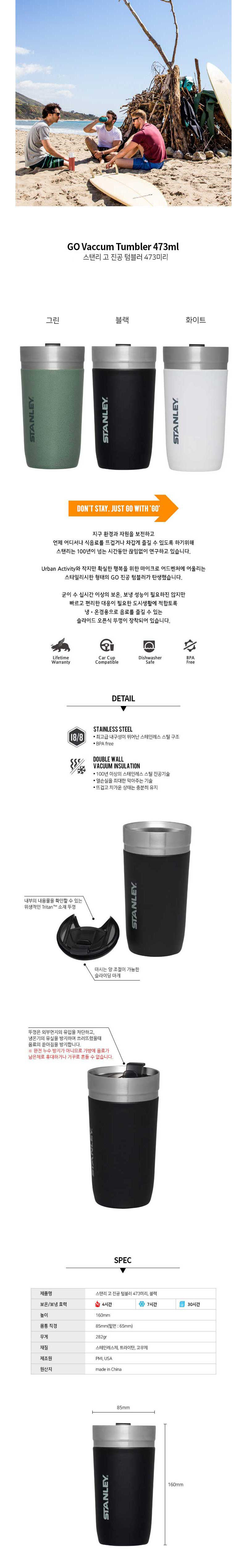 MG4388 스탠리 고진공 텀블러｜473ml 주문제작 먼데이피크닉 먼데이팩토리