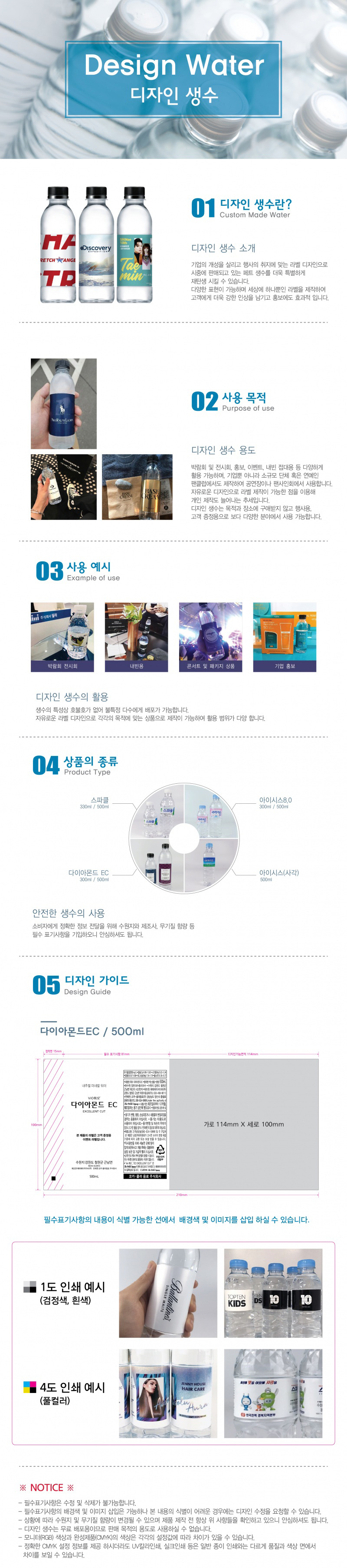 MG1030 컴퍼니 워터 주문제작 먼데이피크닉 먼데이팩토리