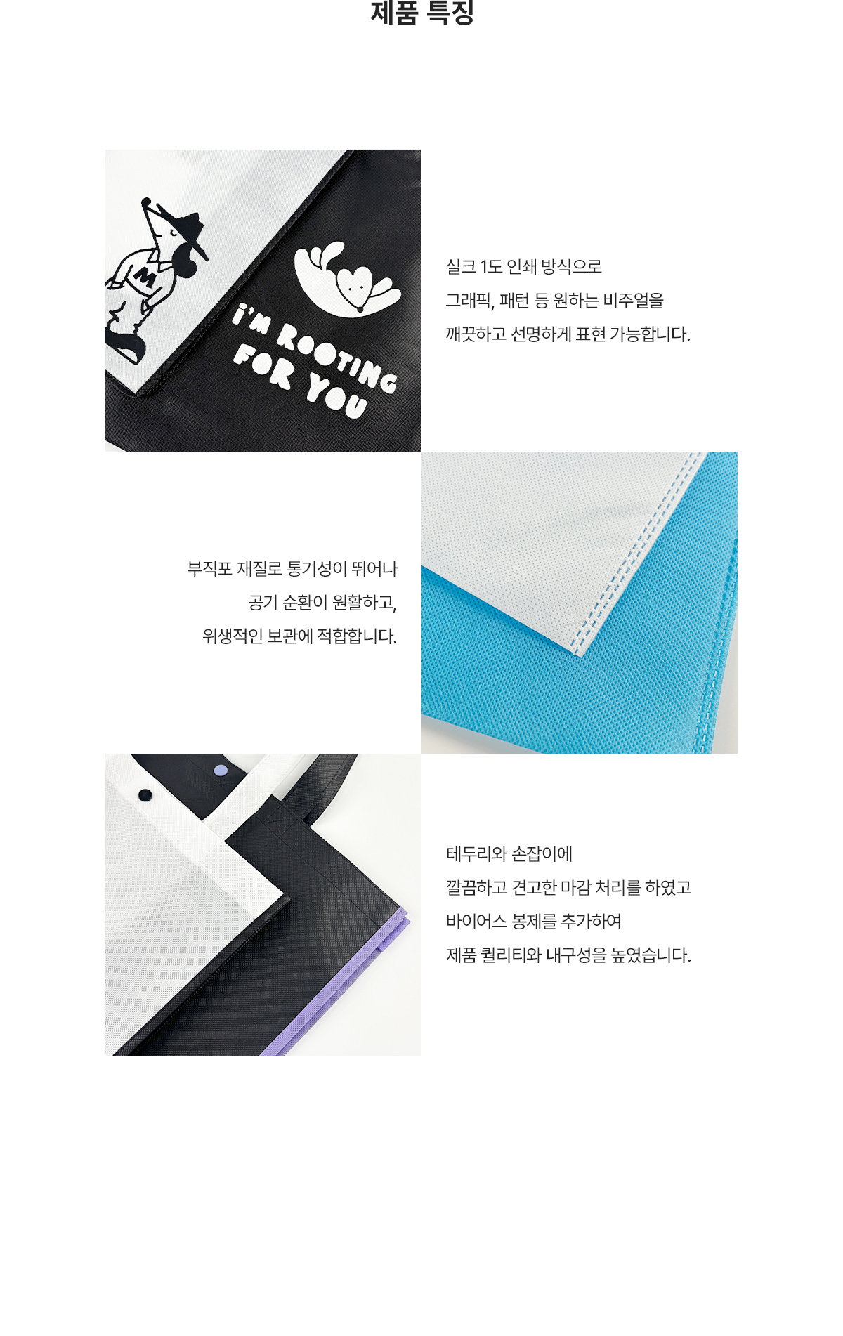 MF1025 부직포에코백 부직포쇼핑백 쇼핑백제작 에코백제작 가방제작 쇼핑백주문제작 특징 원단 설명 브랜드굿즈 브랜딩굿즈 기념품굿즈