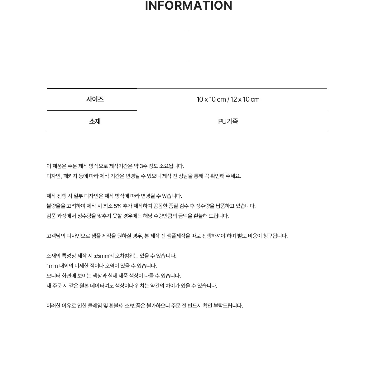 MF1138 가죽코스터 제작 상세정보 양면 PU 컵받침 굿즈제작 먼데이피크닉 디자인굿즈 웰컴키트