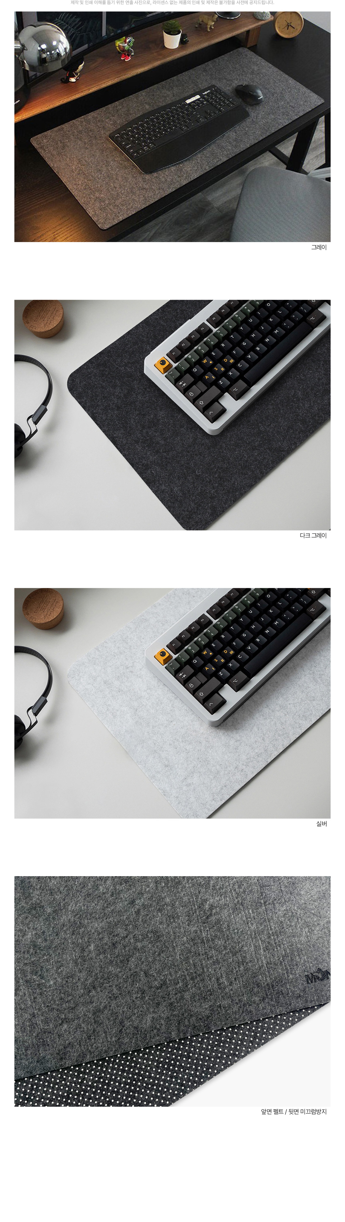 MF1135 펠트 데스크매트 장패드 상세사진 주문제작 먼데이피크닉 먼데이팩토리
