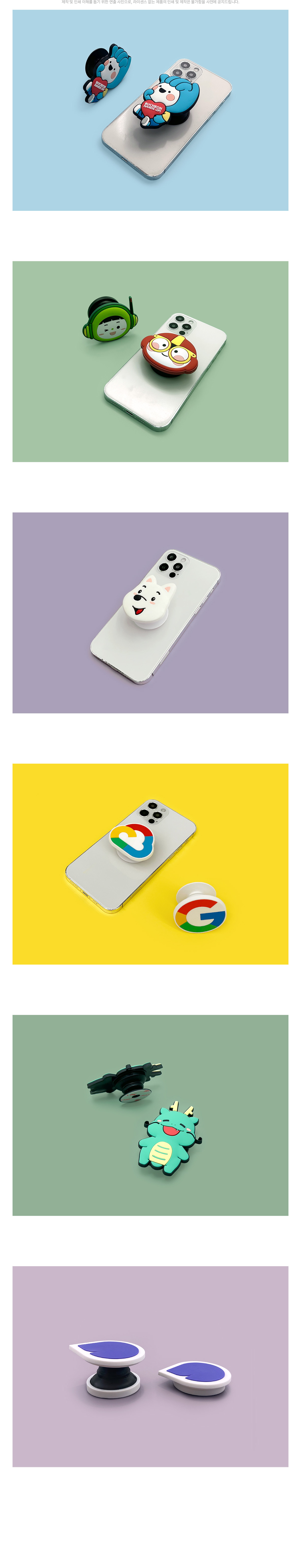 MF6089 실리콘 나눔톡｜스마트톡 제작 제품이미지 먼데이피크닉