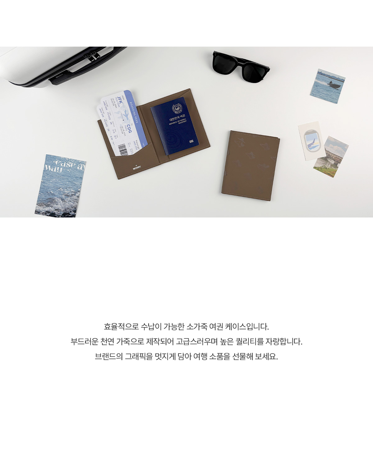 MF1083 먼데이팩토리 리얼 천연 소가죽 에토프컬러 여권케이스 주문제작