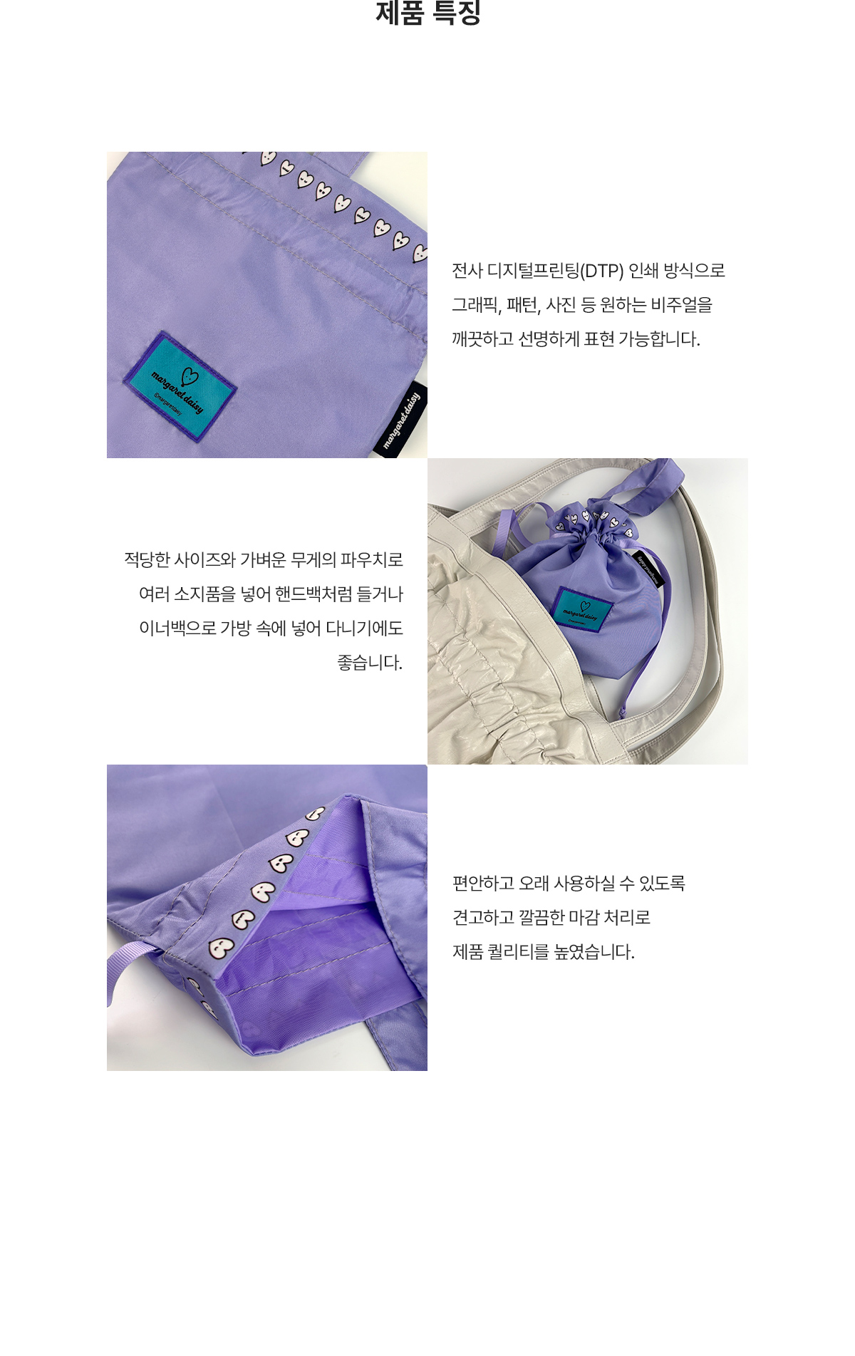 MF1093 조리개파우치 제품특징 파우치 주문제작 먼데이피크닉 먼데이팩토리