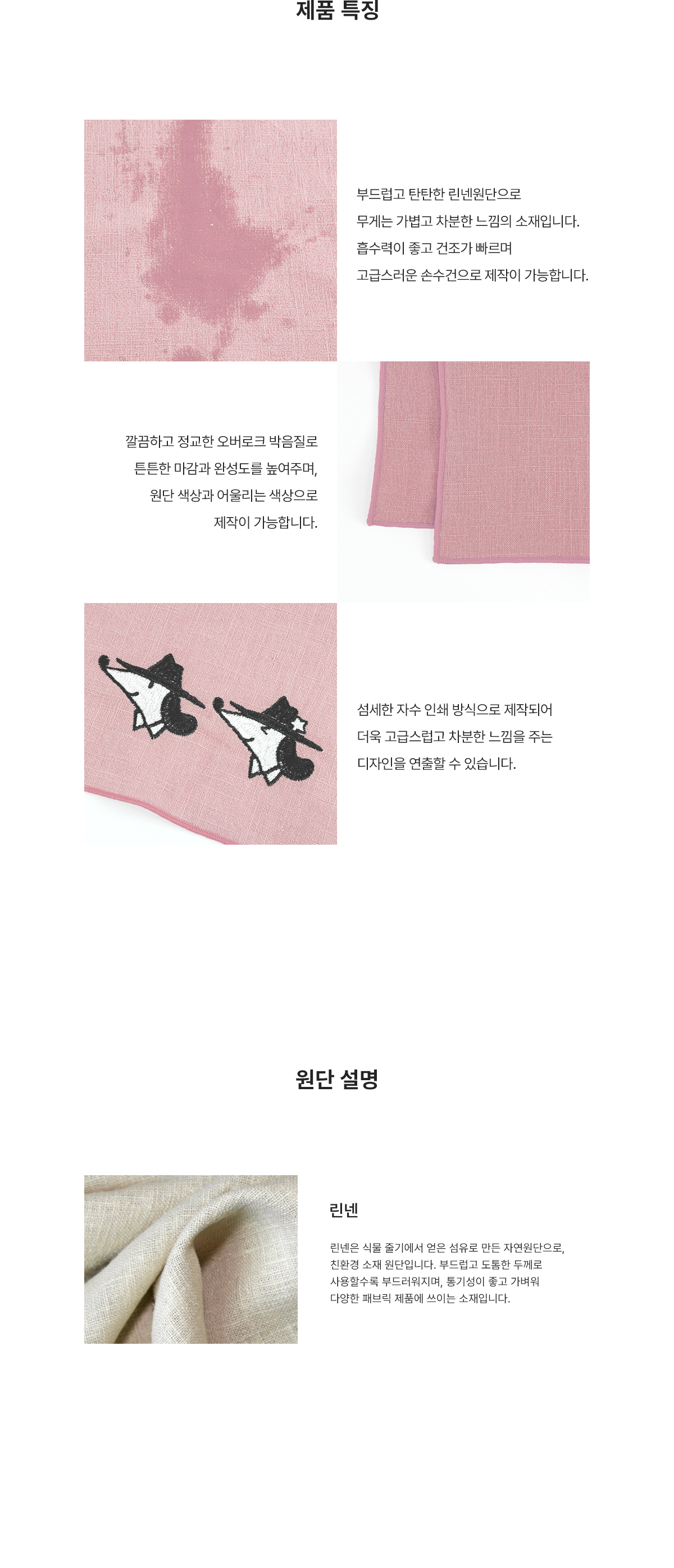 MF1306 풀컬러 면 린넨 손수건 자수손수건 주문제작 먼데이피크닉 굿즈제작 브랜드굿즈 여름손수건