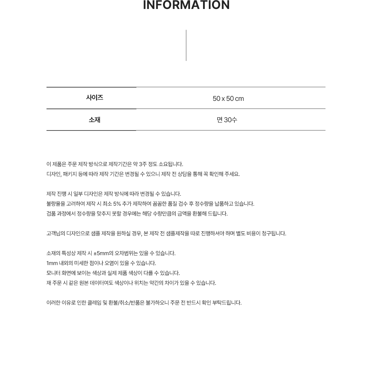 MF1305 면 손수건 30수 풀컬러인쇄 여름손수건 주문제작 판촉물 디자인굿즈 브랜딩굿즈 웰컴키트구성 먼데이피크닉