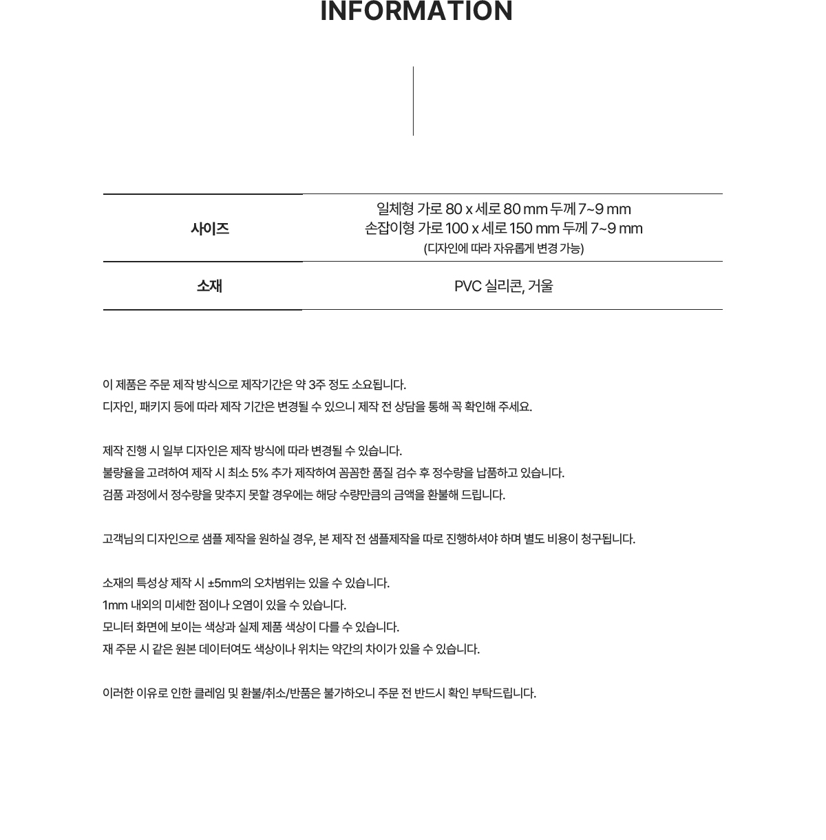 MF6025 실리콘 손거울｜일체형 제작사양 상세정보 먼데이피크닉