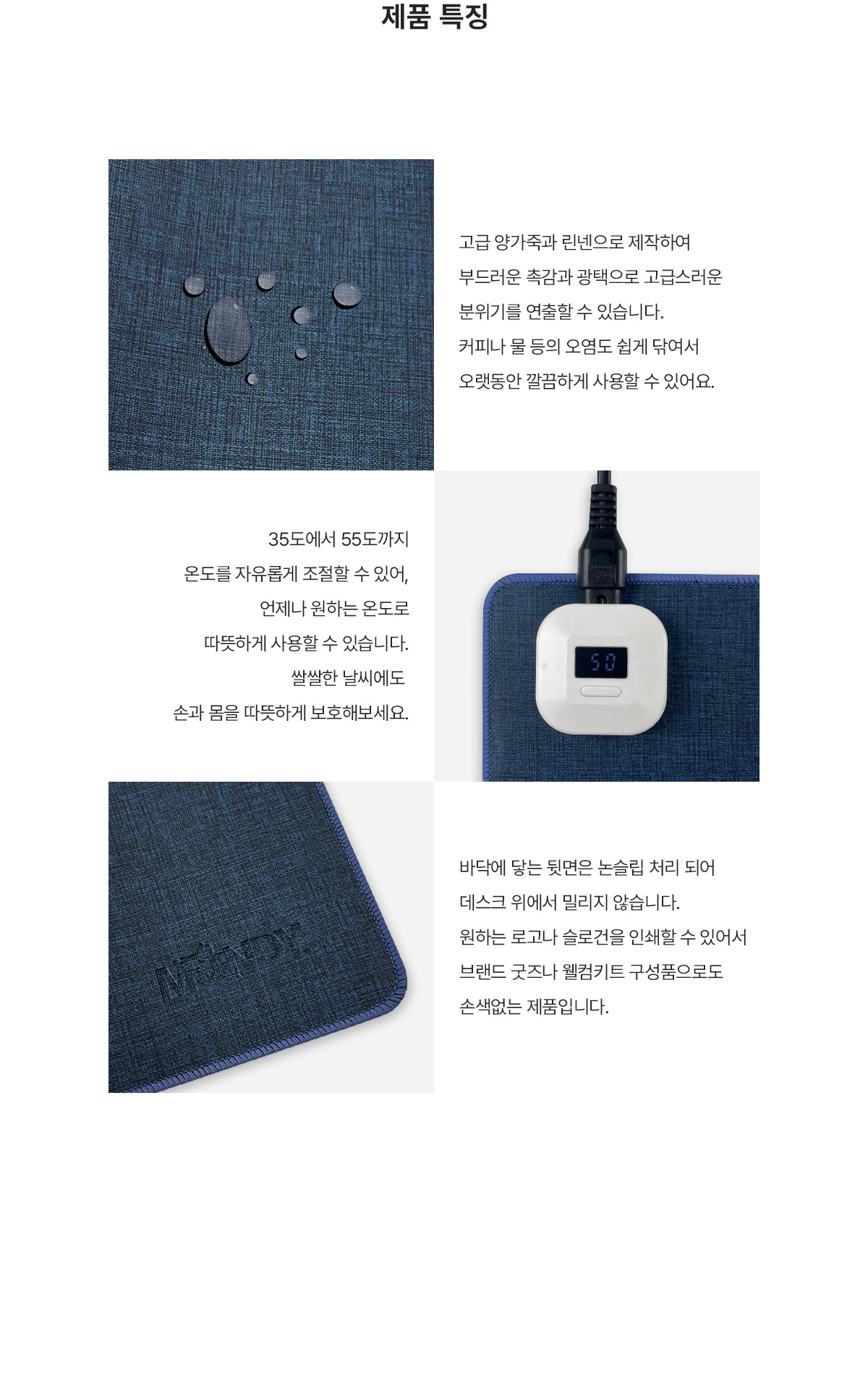 MF1132 온열 데스크매트 장패드 제품특징 주문제작 먼데이피크닉 먼데이팩토리