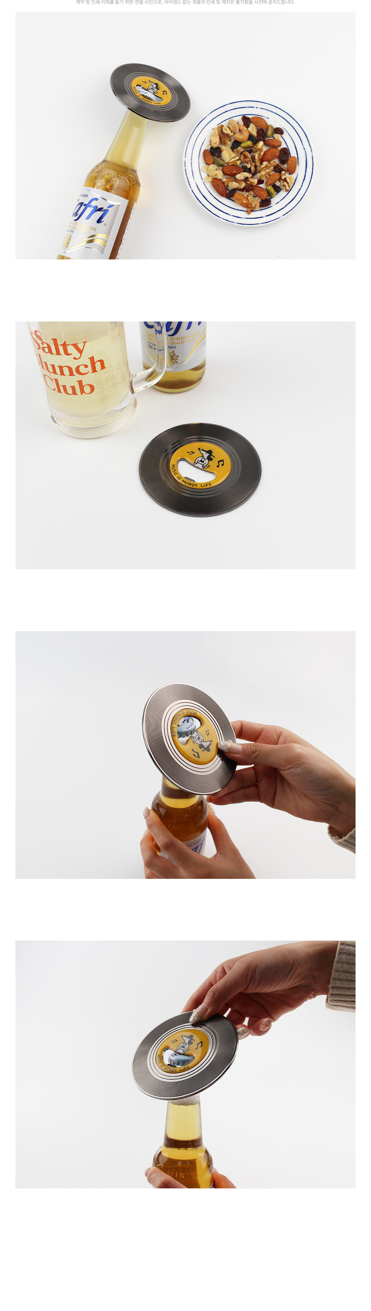 MF1046 캐스팅병따개 레코드판 상세이미지