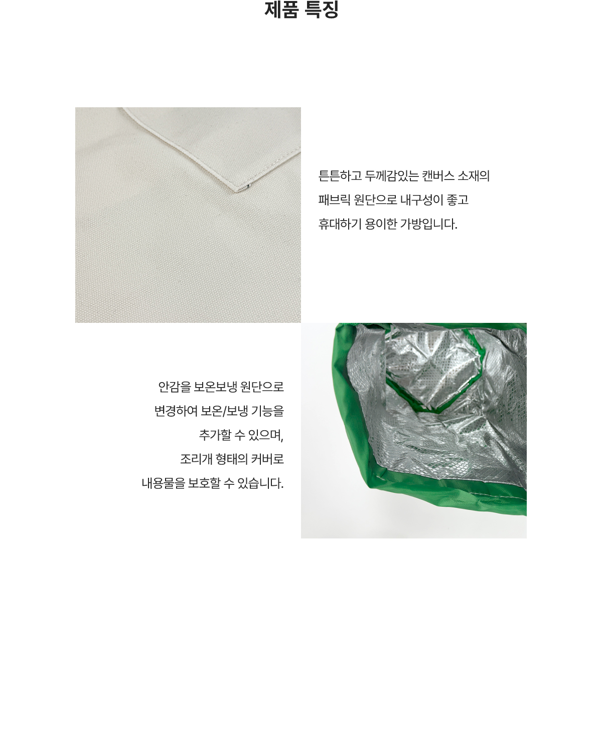 MF8006 에코백 제품특징 숄더백 주문제작 먼데이피크닉 먼데이팩토리