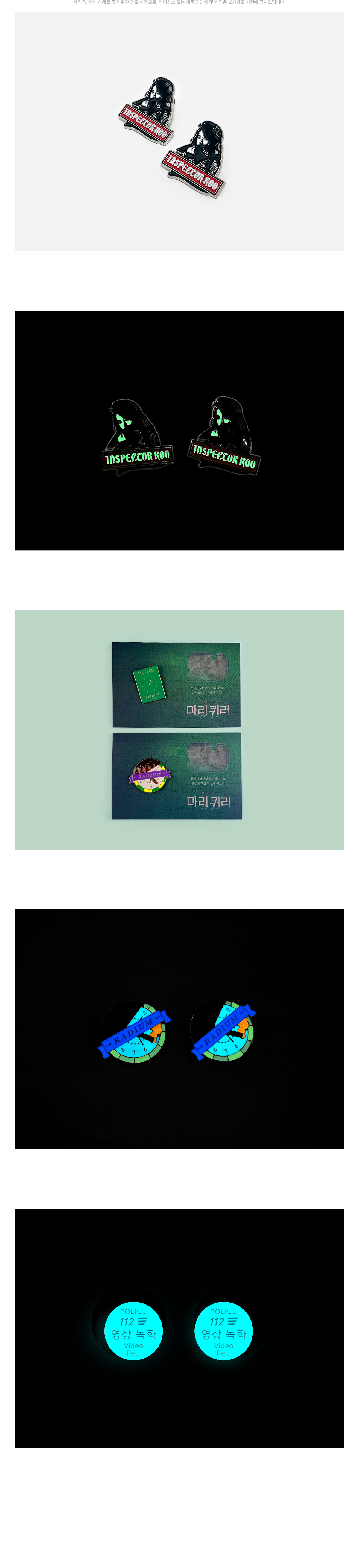 MF6415 야광 뱃지 제작 제품이미지 먼데이피크닉