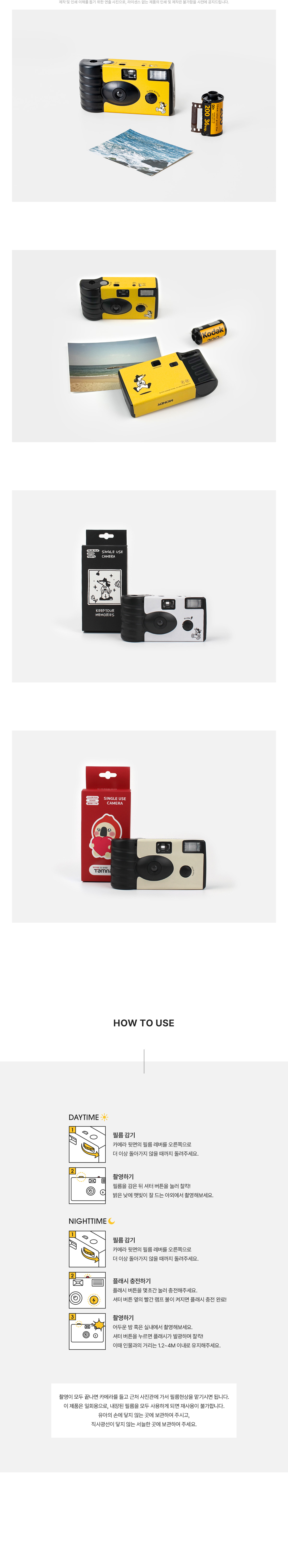 MF1047 일회용카메라 상세정보 사용방법