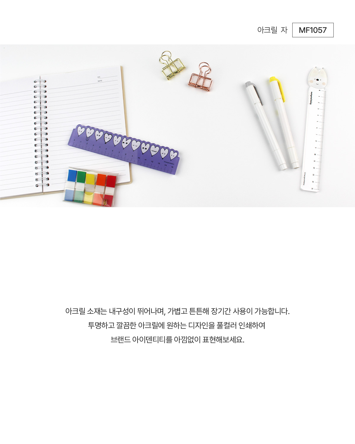 MF1057 아크릴자 풀컬러 양면인쇄 주문제작 먼데이피크닉 먼데이팩토리