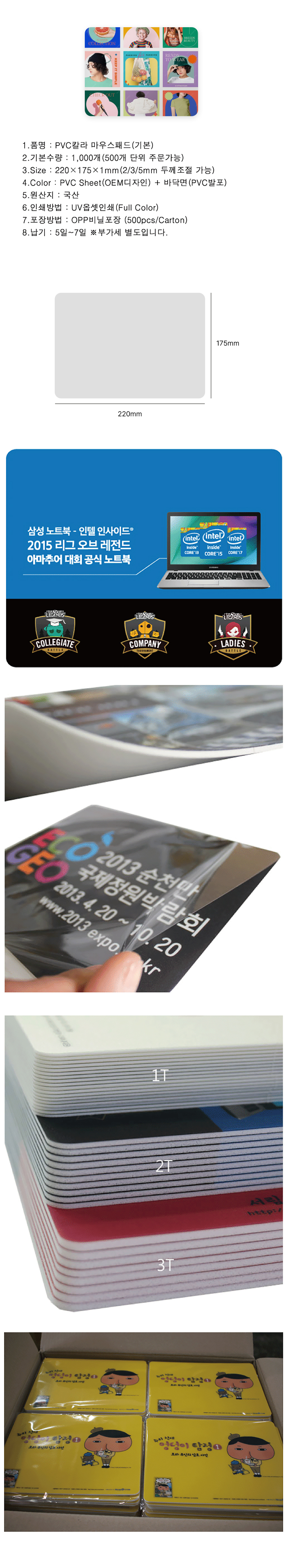 MG0249 PVC 컬러 마우스패드｜220×175 x1T 주문제작 먼데이피크닉 먼데이팩토리