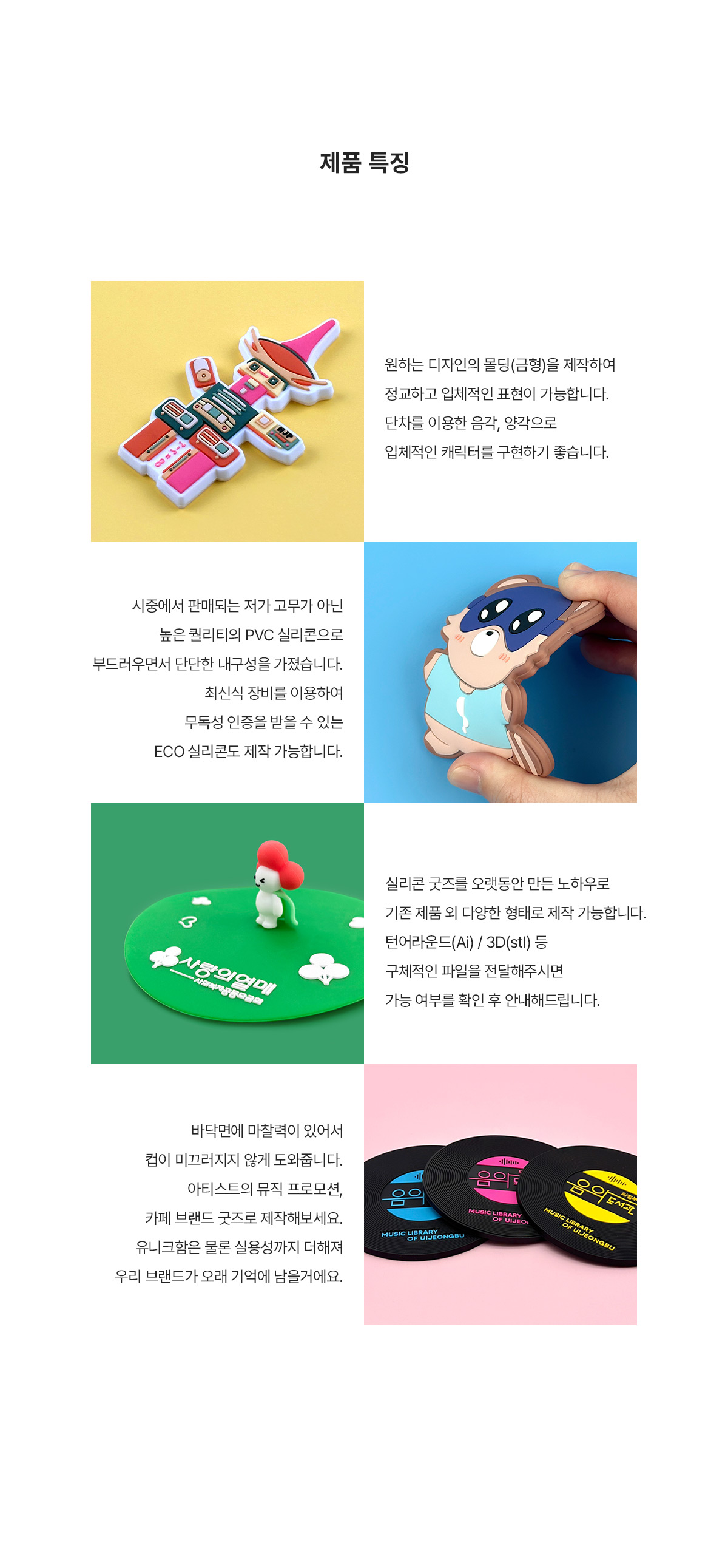 MF6111 실리콘 코스터｜컵받침｜레코드판 제품특징