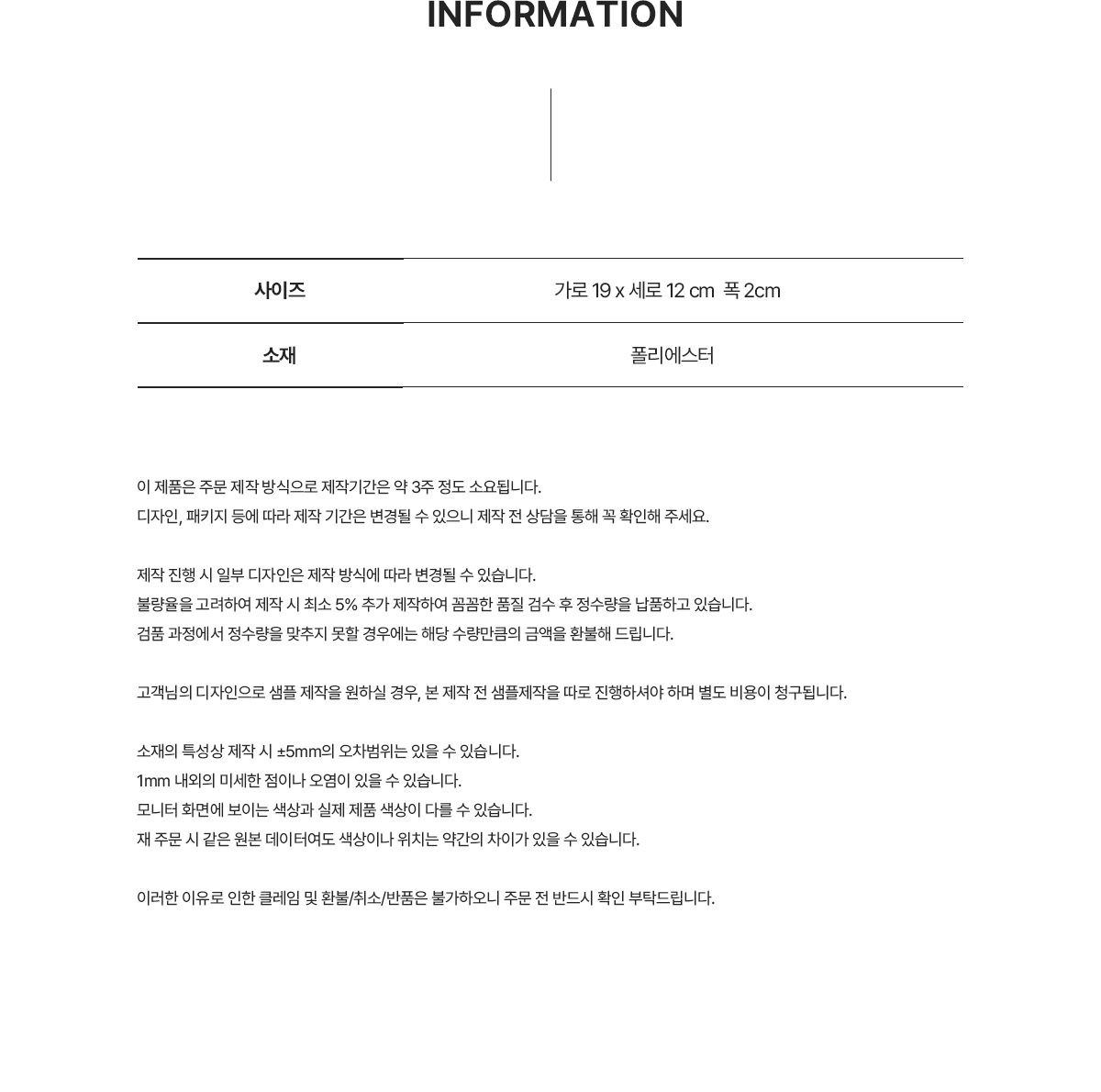 MF1109 뽀글이 지퍼 자수 파우치 상세정보 주문제작 먼데이피크닉 먼데이팩토리