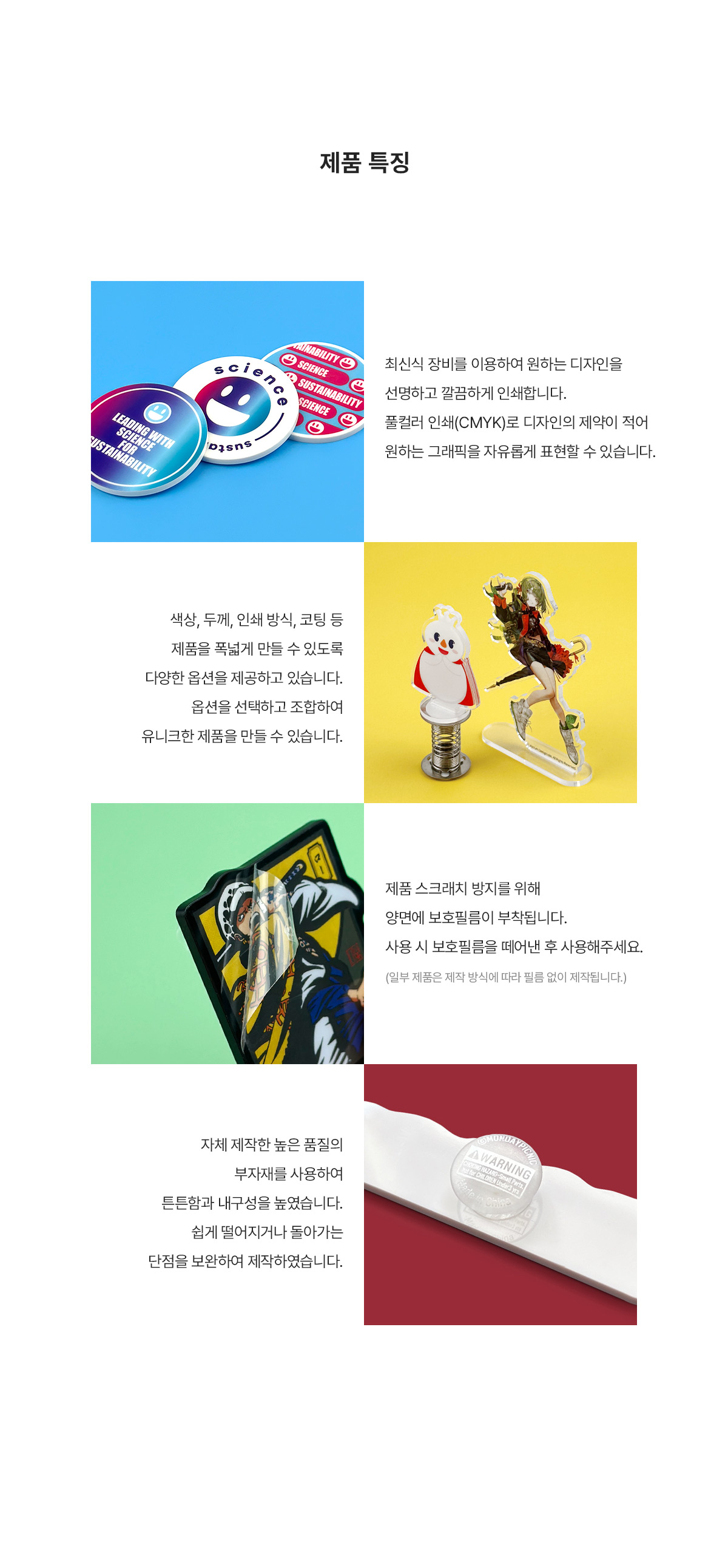 MF1004 아크릴 지비츠｜신발장식 크록스 악세서리 제품특징