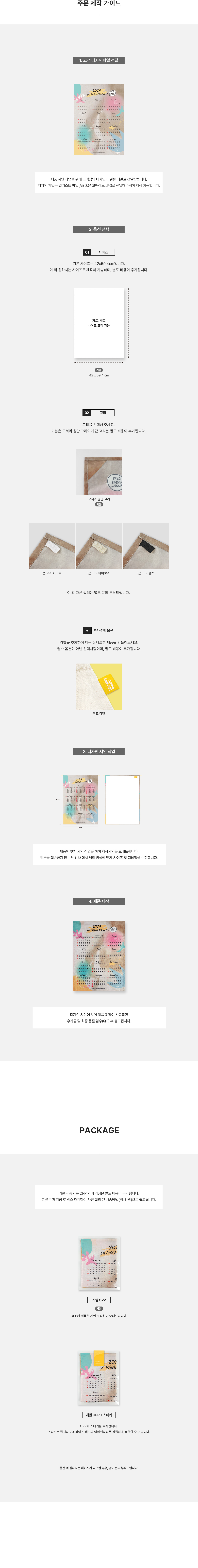 MF1304 패브릭달력 에코달력 캔버스달력 인테리어달력 모조실크 모조실크달력 실크달력 달력제작 주문제작 가이드 굿즈제작 브랜딩굿즈 브랜드굿즈 기념품굿즈