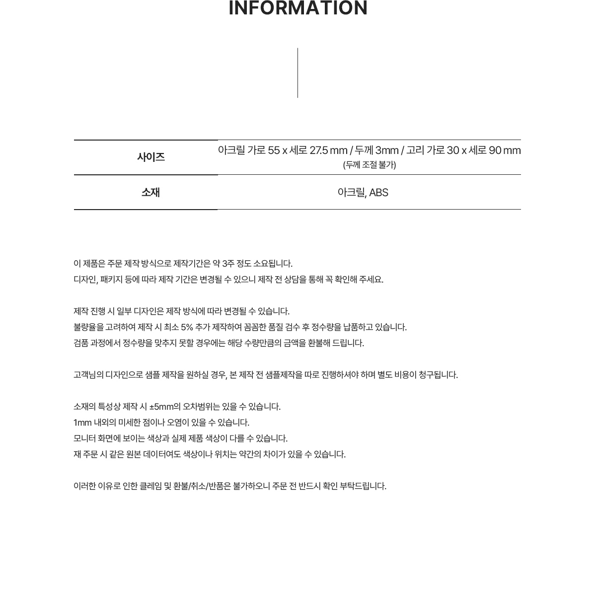 MF1212  아크릴 LED 열쇠고리 상세정보 키링 주문제작 먼데이피크닉 먼데이팩토리