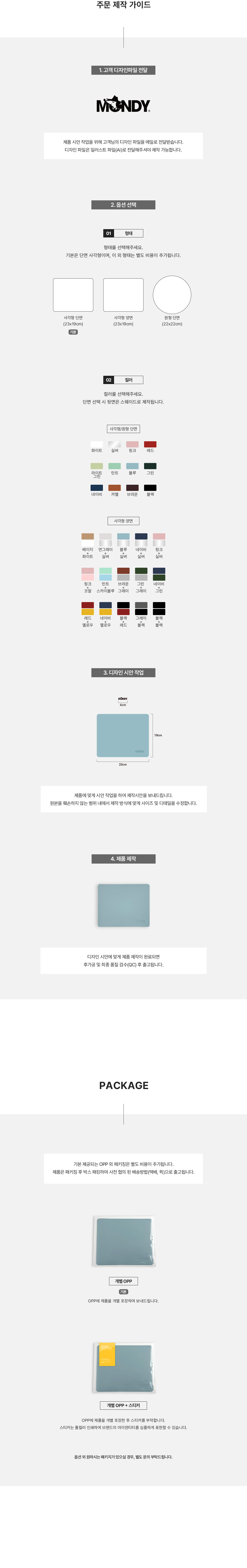 MF1136 가죽 마우스패드 주문제작 가이드 양면 단면 PU 데스크매트 굿즈제작 먼데이피크닉 디자인굿즈 웰컴키트