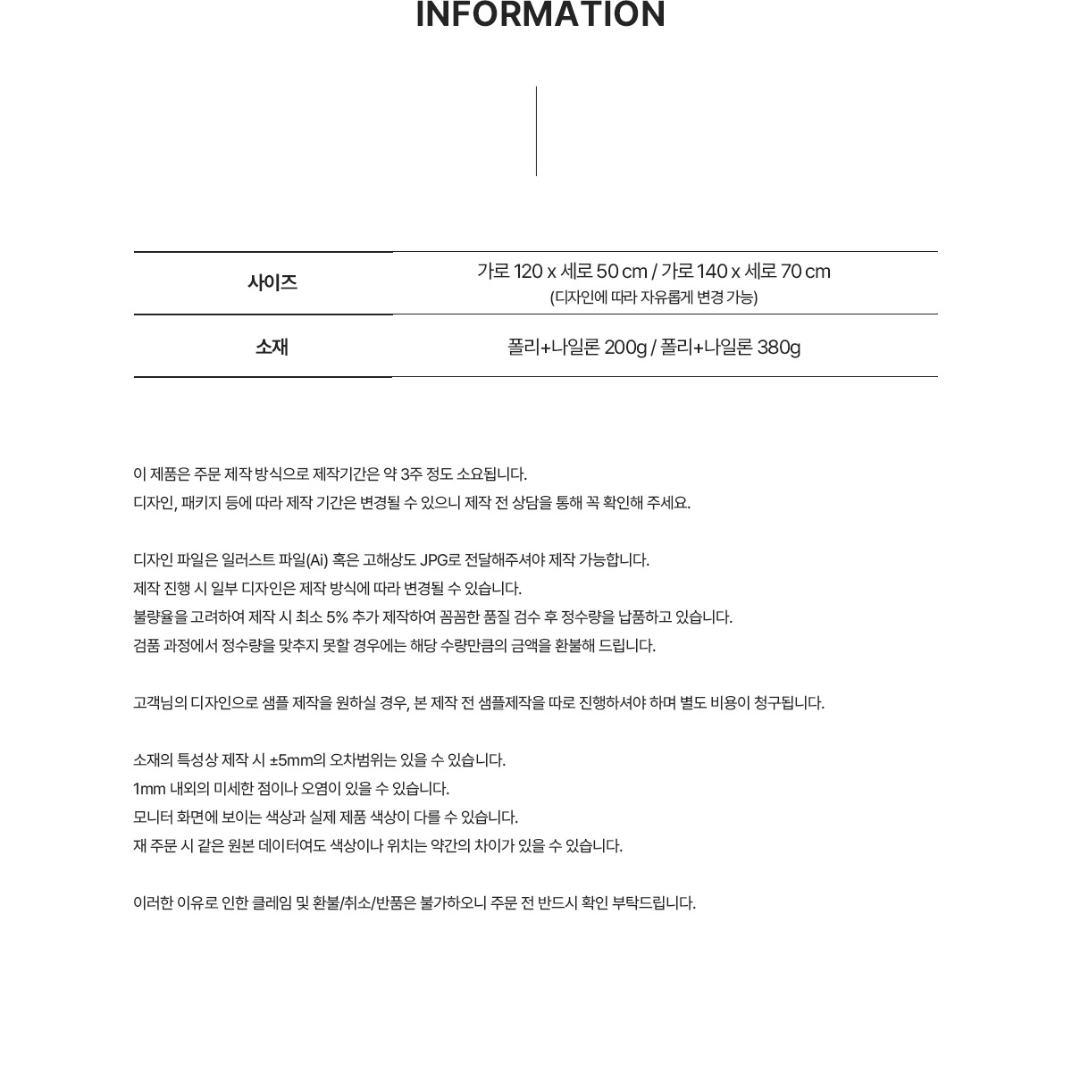 MF8751 풀컬러전사｜비치타올｜샤워타올｜스웨이드 주문제작 상품정보 먼데이피크닉 먼데이팩토리