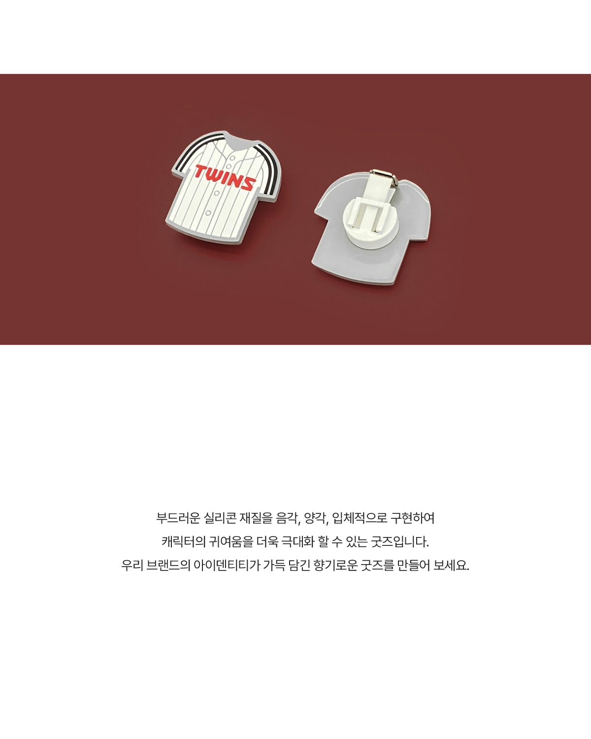 MF6011 실리콘 차량용 방향제 주문제작 먼데이피크닉