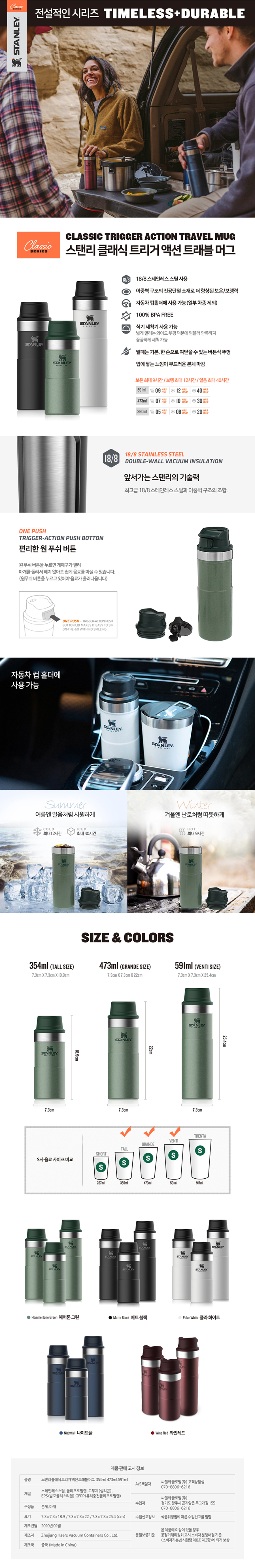 MG0198 클래식 트래블 텀블러｜473ml 주문제작 먼데이피크닉 먼데이팩토리