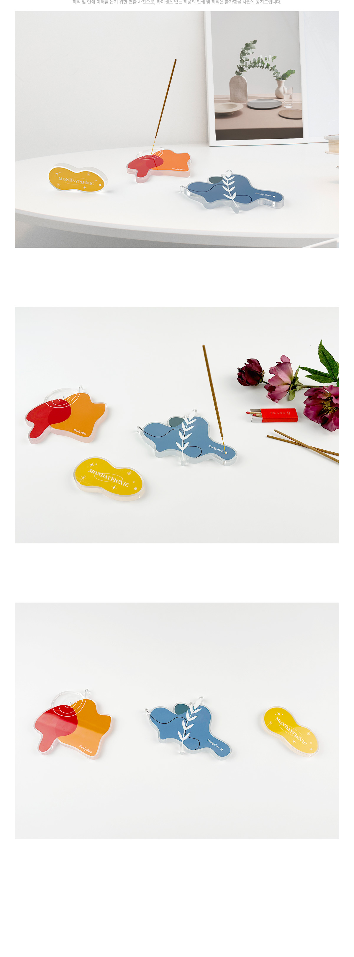 MF1055 아크릴 인센스홀더 주문제작 상세정보 먼데이피크닉