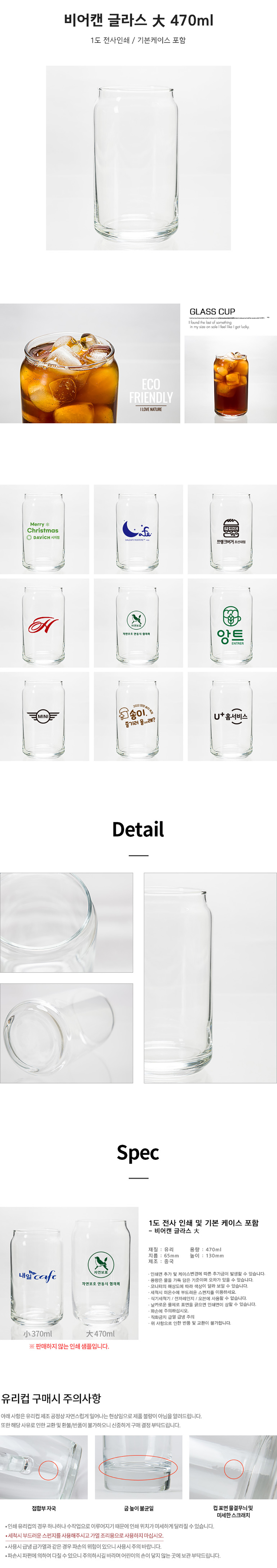 MG0180 먼데이팩토리 먼데이피크닉 스파클링 유리컵 유리컵 프린트인쇄 제작