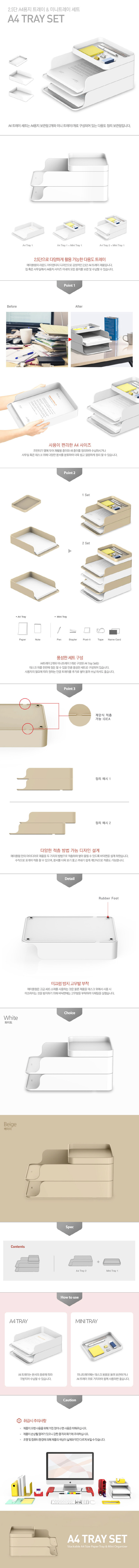 MG3206 에이플럼 2.5단 A4 트레이 세트 주문제작 먼데이피크닉 먼데이팩토리