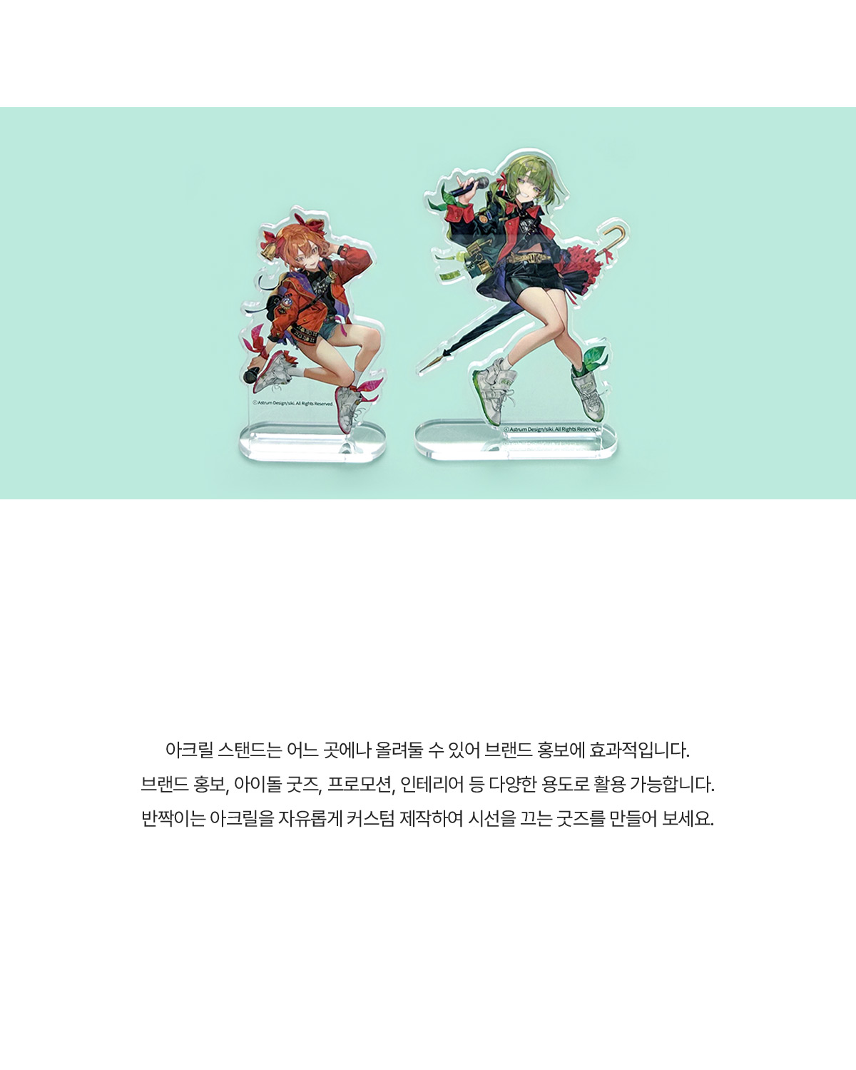 MF6312 아크릴 스탠드｜등신대 주문제작 먼데이피크닉