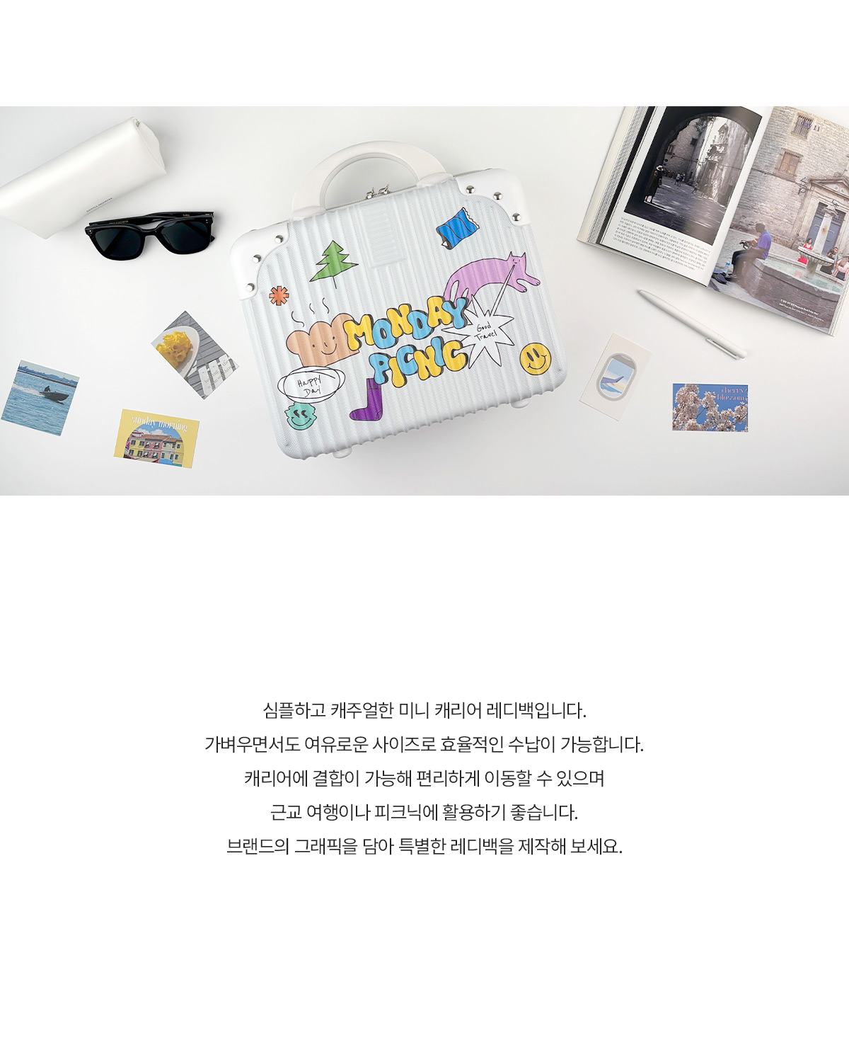 MF1035 레디백 미니캐리어 주문제작 상세페이지