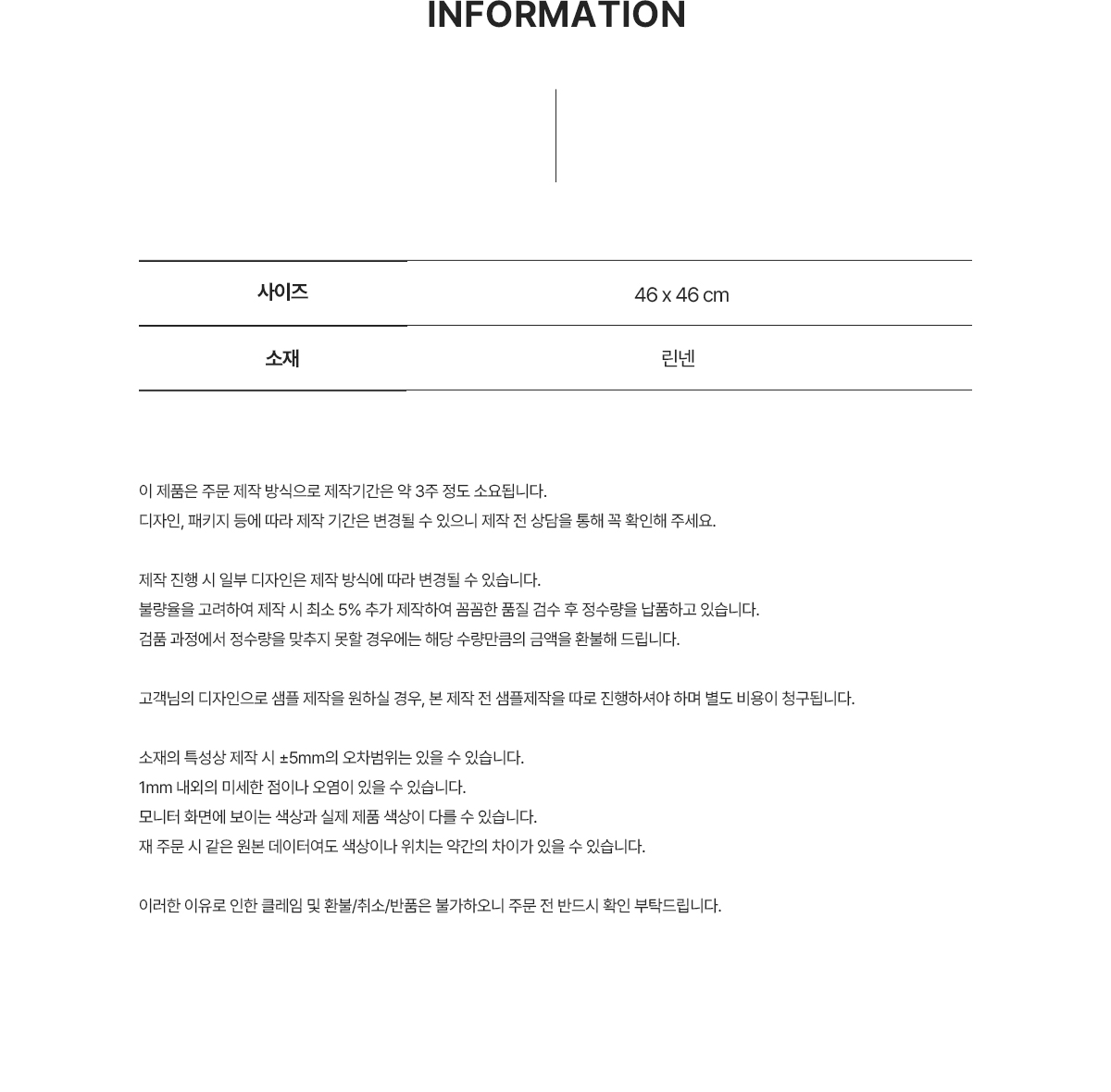 MF1306 풀컬러 면 린넨 손수건 자수손수건 주문제작 먼데이피크닉 굿즈제작 브랜드굿즈 여름손수건