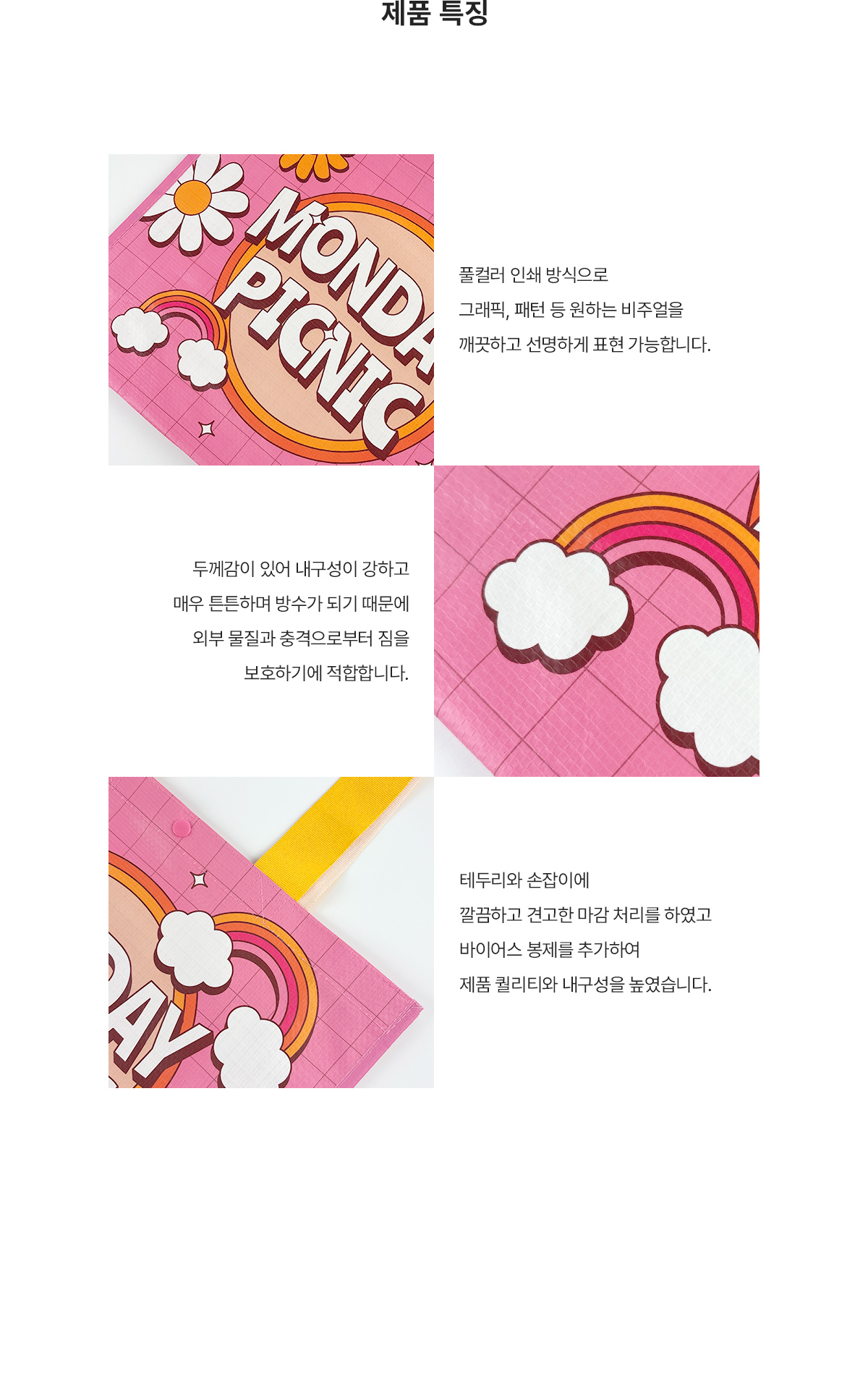 MF1027 타포린에코백 타포린백 타포린가방 리유저블 리유저블백 리유저블가방 리유저블에코백 쇼핑백 쇼핑백제작 리유저블백제작 가방제작 특징 원단 설명 브랜드굿즈 기념품굿즈