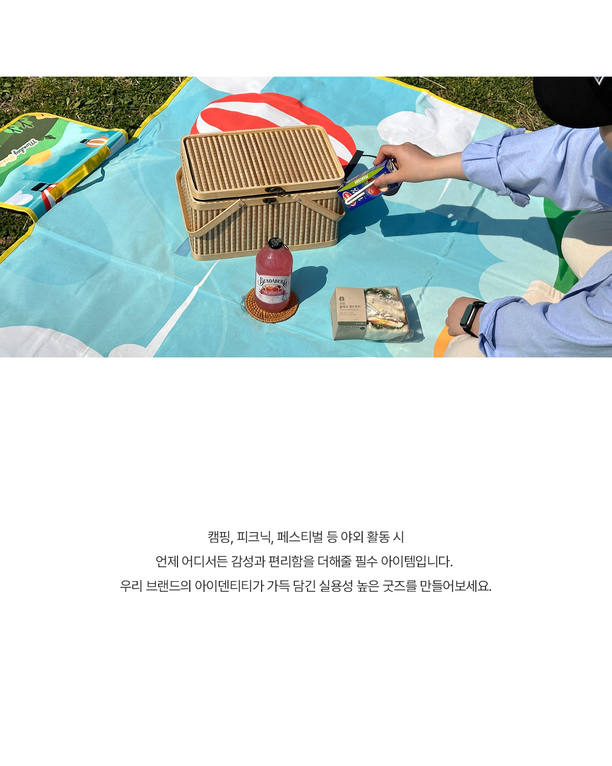 MF2621 풀컬러전사｜피크닉매트｜폴딩매트｜일반형 주문제작 먼데이피크닉 먼데이팩토리