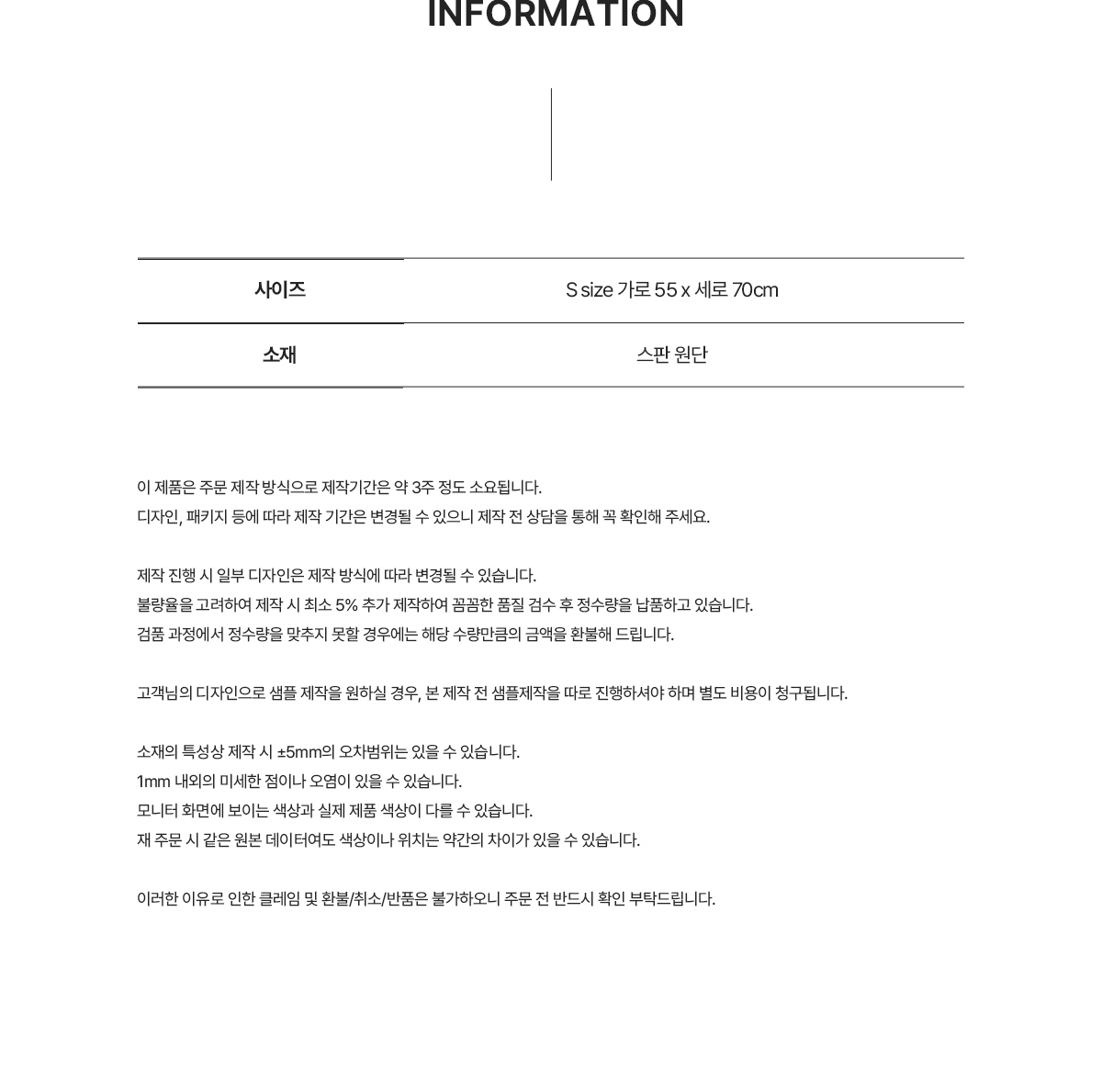 MF1742 캐리어 커버 덮개 상세정보 디지털프린팅 주문제작 먼데이피크닉