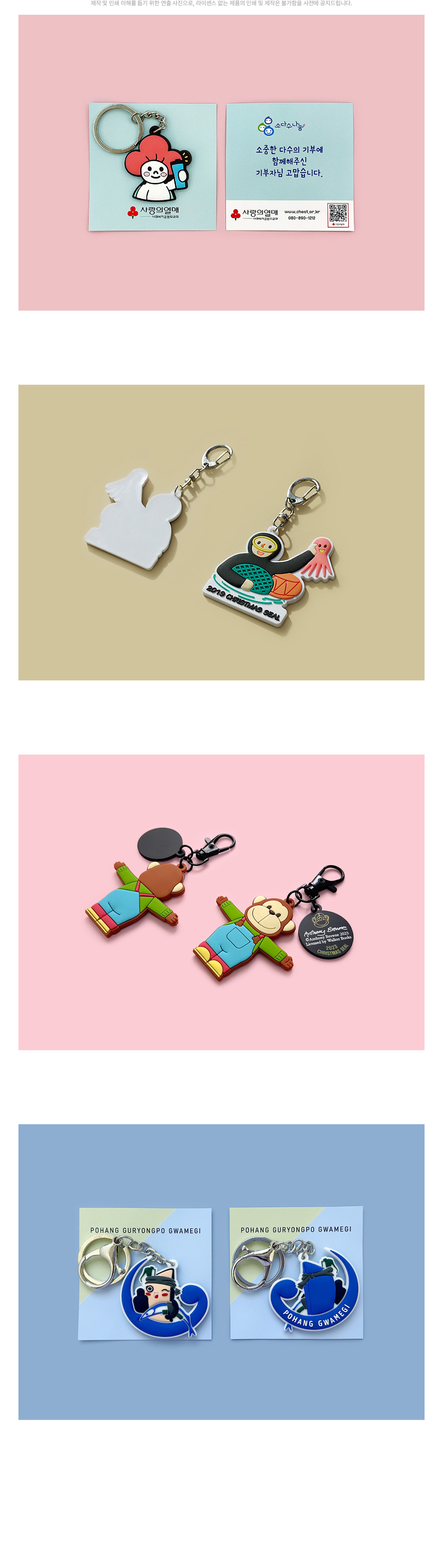 MF6027 실리콘 열쇠고리｜키링 제작 제품이미지 먼데이피크닉