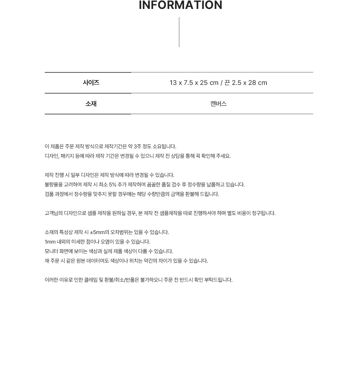 MF8053 보틀 파우치 미니 친환경 에코백 디지털인쇄 먼데이피크닉 풀컬러전사 실크인쇄 주문제작