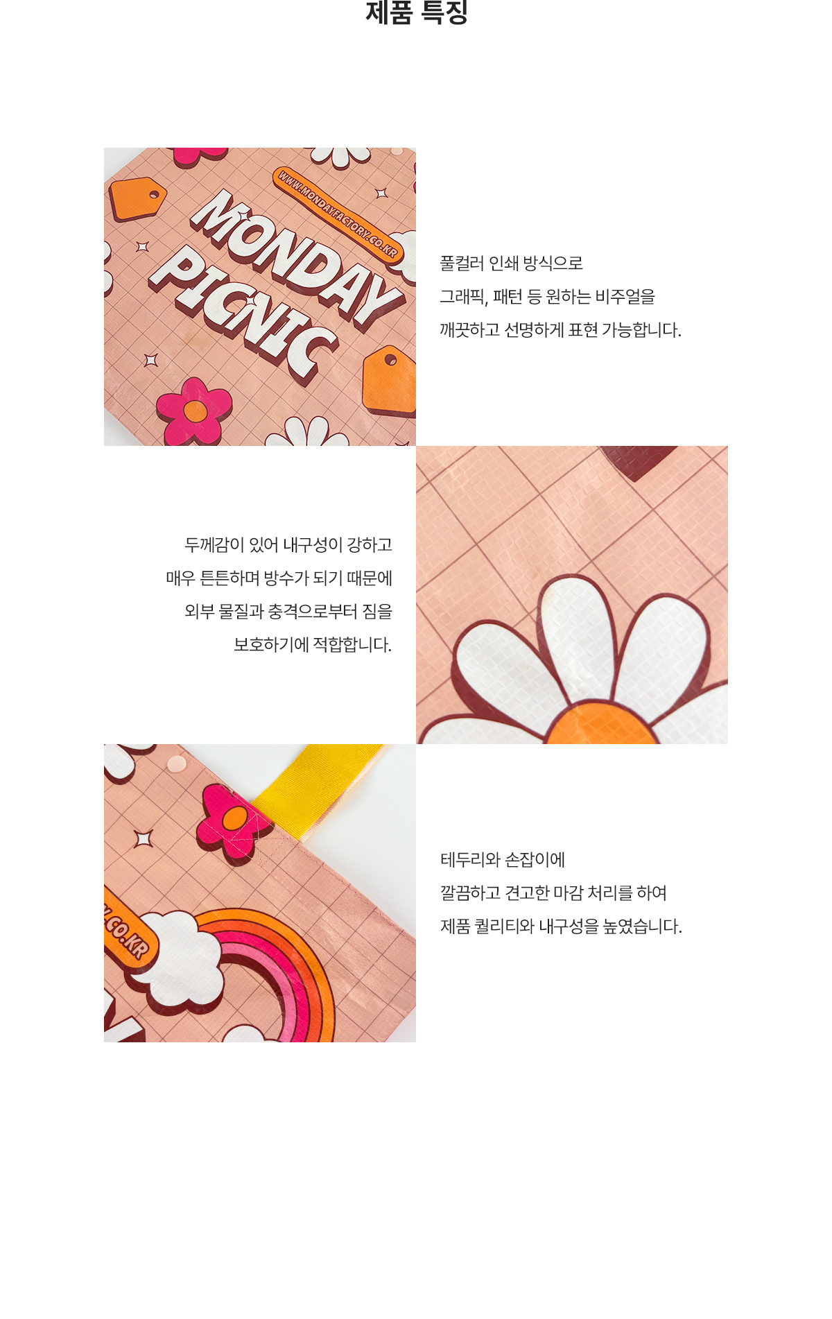 MF1028 타포린에코백 타포린백 타포린가방 리유저블 리유저블백 리유저블가방 리유저블에코백 쇼핑백 쇼핑백제작 리유저블백제작 가방제작 특징 원단 설명 브랜드굿즈 기념품굿즈