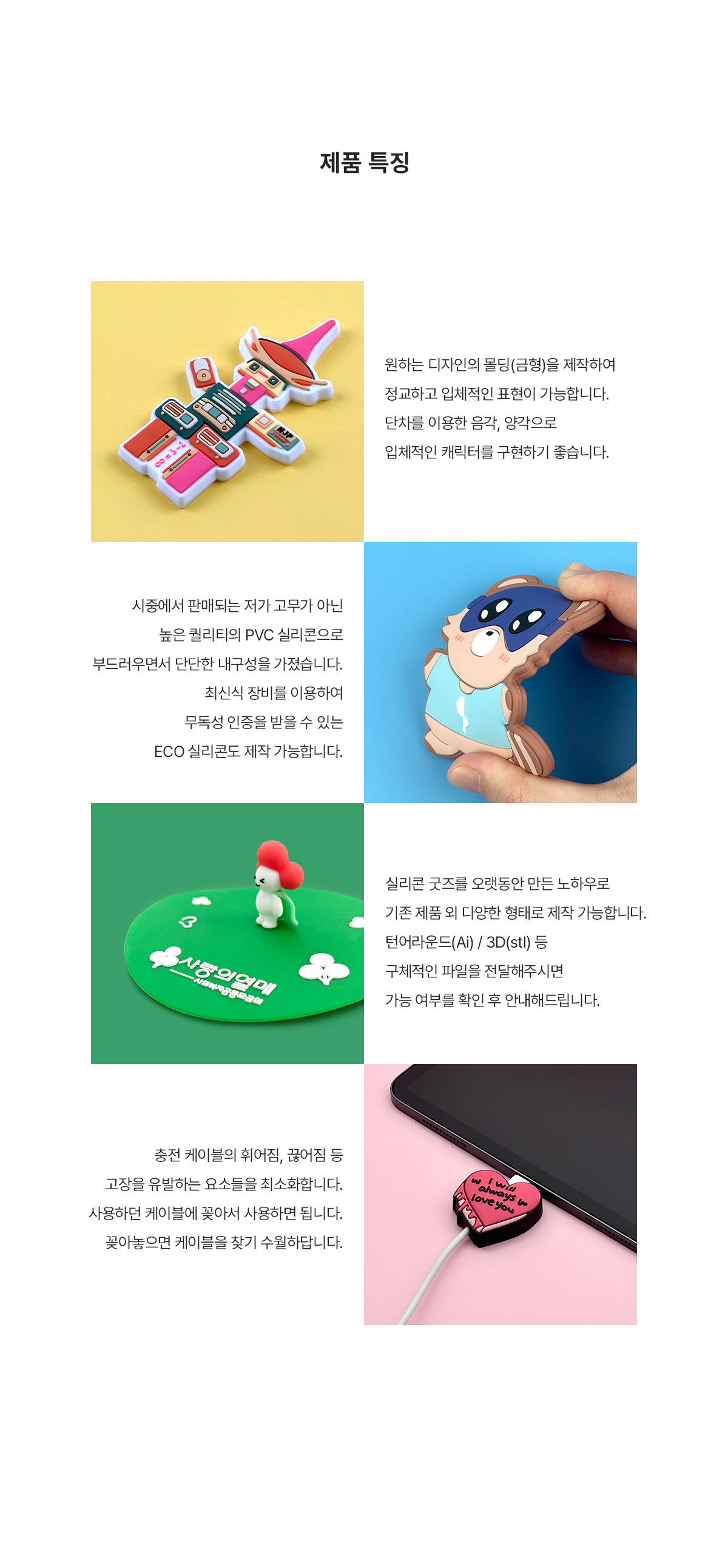 MF6092 실리콘 케이블 바이트 제품특징